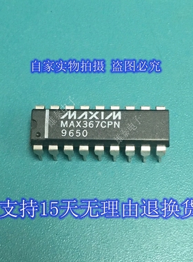 MAX367CPN DIP 全新正品原装芯片进口直插集成块 质量保障
