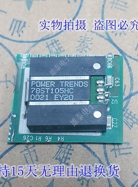 78ST105HC 拆机进口原码 芯片集成块  模块  保上机