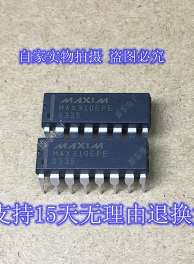 MAX310EPE DIP 全新正品原装芯片进口直插集成块 保上机
