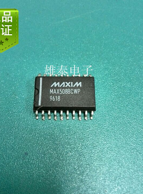 MAX508BCWP MAX508ACWP SOP20 正品贴片保质量