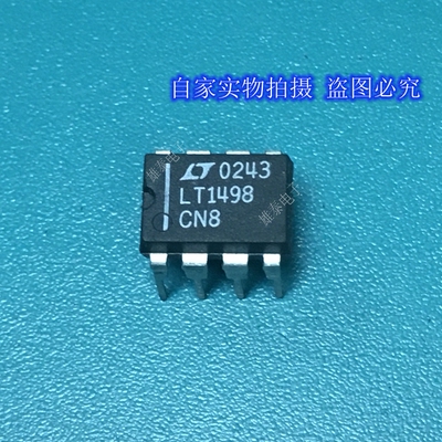 LT1498CN8 DIP 正品原装电子芯片进口直插集成块 保上机