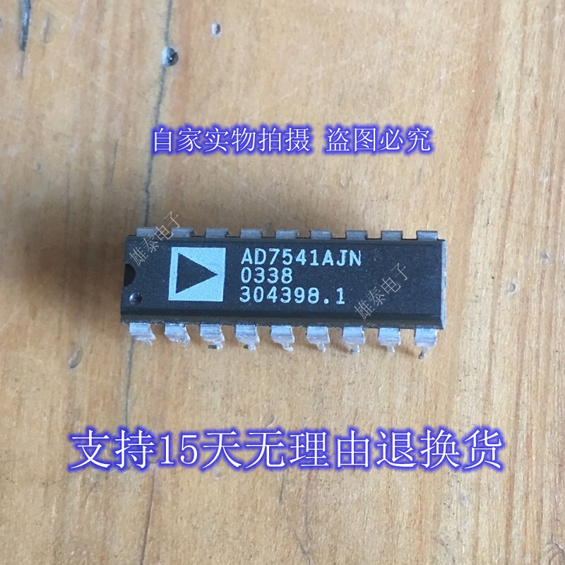 AD7541AJN JN KN DIP 正品原装芯片进口直插集成块 保上机