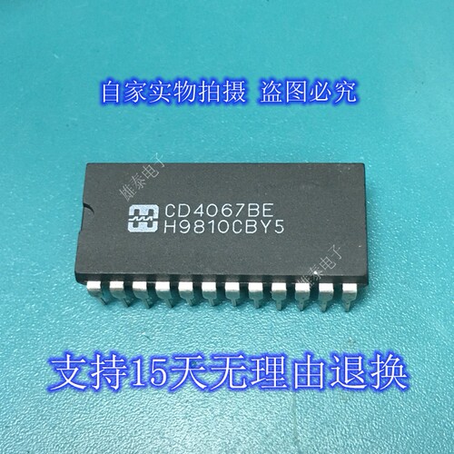 CD4067BE  正品原装芯片进口直插集成块 保上机