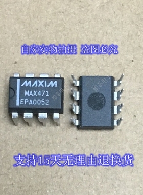 MAX471EPA DIP 全新正品原装美信芯片进口直插集成块 保上机