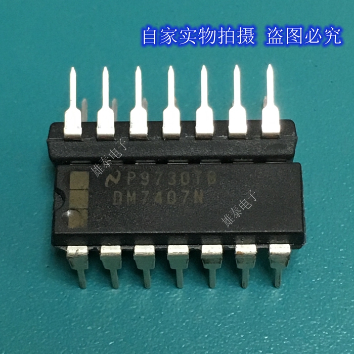 DM7407N 全淅正品原装芯片进口国半品牌直插件 集成块 保上机