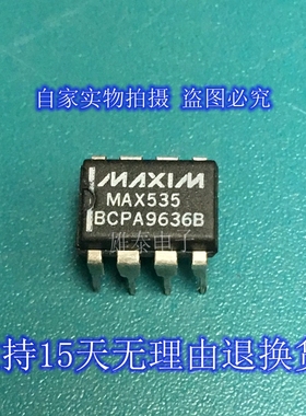MAX535BCPA ACPA DIP 正品原装芯片进口直插集成块 保上机
