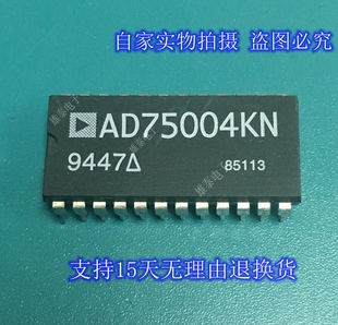 AD75004KN DIP 正品原装芯片进口直插集成块 保上机