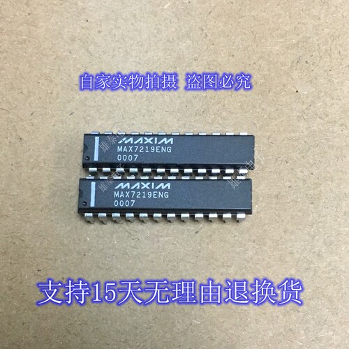 MAX7219ENG芯片MAXIM集成块