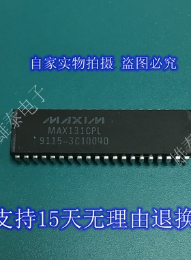 MAX131CPL MAX130CPL 正品原装芯片进口直插集成块 保上机