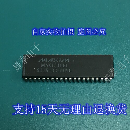 MAX131CPL MAX130CPL 正品原装芯片进口直插集成块 保上机