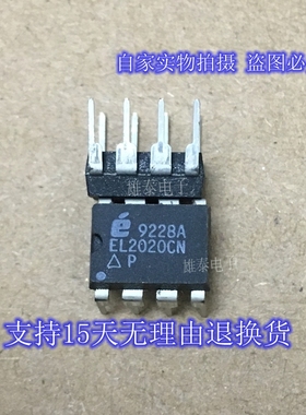 EL2020CN DIP 全新正品原装芯片进口直插集成块 保上机