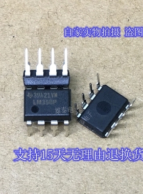 LM358P DIP 全新正品原装芯片进口德洲品牌直插集成块 保上机