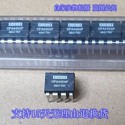 OPA445AP 正品原装芯片进口直插集成块 保上机