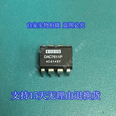 DAC7611P DIP 正品原装芯片进口直插集成块 保上机