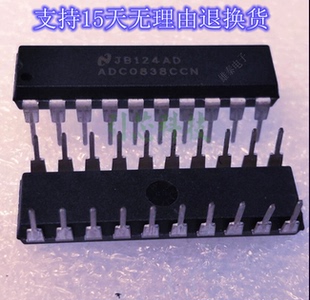 ADC0838CCN DIP 正品原装芯片进口直插 电子元器件 集成块 保上机