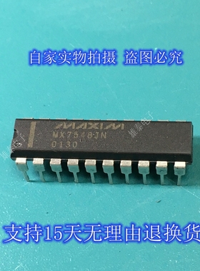 MX7548JN DIP 正品原装芯片进口直插集成块 保上机