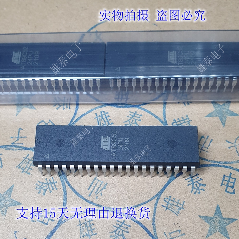 AT89C52-24PU芯片直插集成块