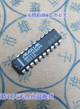 MAX509BCPP ACPP BEPP  DIP 正品原装芯片 进口直插集成块 保上机