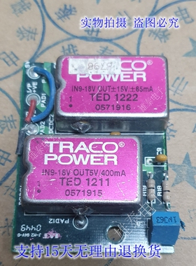 TED1211 1222 拆机进口原码芯片 集成块  模块  保上机