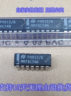 MM74C74N 全新正品原装芯片进口德州品牌直插集成块 保上机