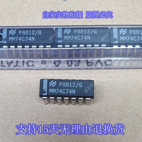 MM74C74N 全新正品原装芯片进口德州品牌直插集成块 保上机