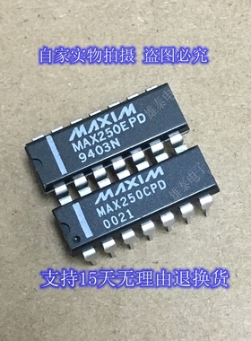 MAX250CPD EPD  正品原装芯片电子元器件 进口直插 集成块 保上机