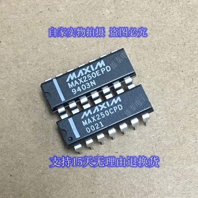 MAX250CPD EPD  正品原装芯片电子元器件 进口直插 集成块 保上机