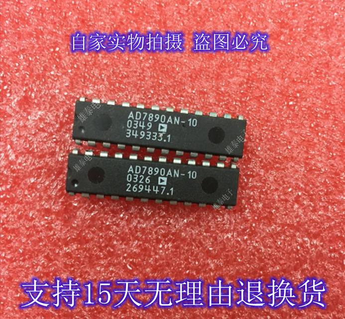 AD7890AN-10 DIP 正品原装芯片进口直插集成块 保上机