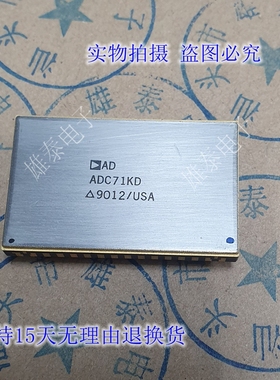 ADC71KD 拆机进口原码芯片 集成块  模块  保上机