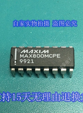 MAX800MCPE LCPE DIP 正品原装芯片进口直插集成块 保上机
