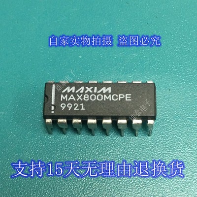 MAX800MCPE LCPE DIP 正品原装芯片进口直插集成块 保上机