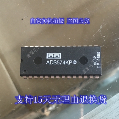ADS574KP JP 正品原装芯片进口直插集成块 保上机