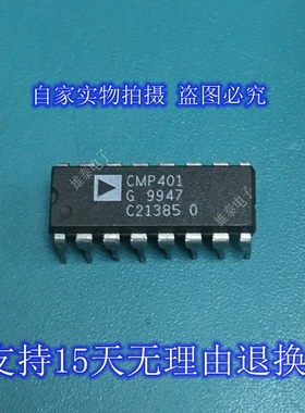 CMP401G CMP401GP DIP 正品原装芯片进口直插集成块 保上机
