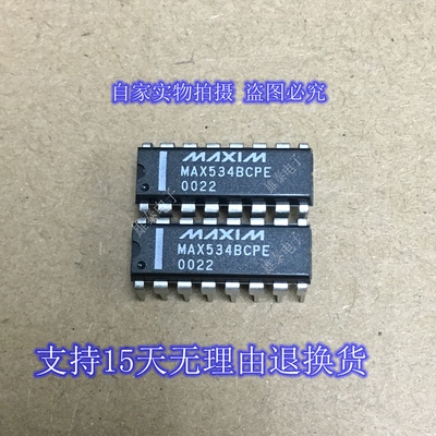 MAX534BCPE BEPE 正品原装芯片进口直插集成块 质量保障