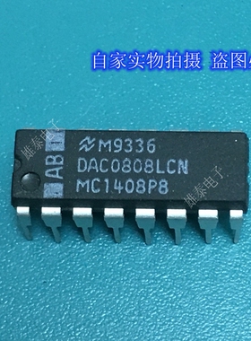 DAC0808LCN MC1408P8 DIP 正品原装芯片进口直插集成块 保上机