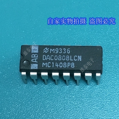 DAC0808LCN MC1408P8 DIP 正品原装芯片进口直插集成块 保上机