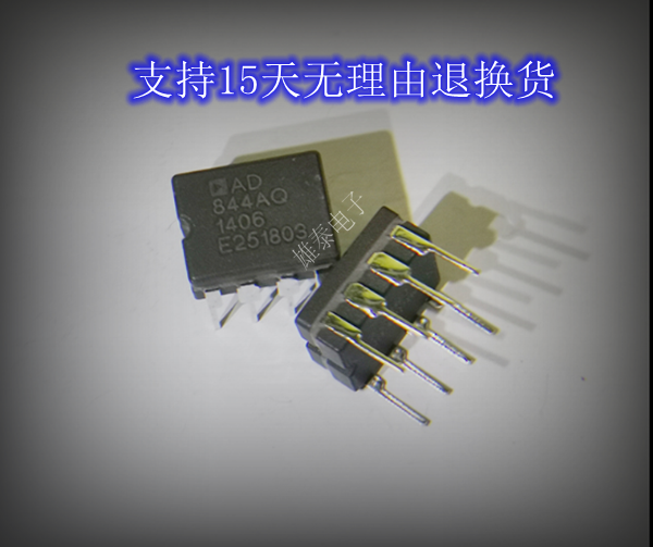 AD844AQ BQ 正品原装陶瓷芯片进口直插集成块 保上机