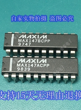 MAX147ACPP BCPP DIP 正品原装芯片进口直插集成块 保上机