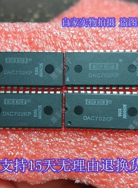 DAC702KP 拆机进口原厂芯片 直插集成块 保上机