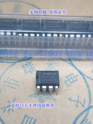 MAX706EPA  全新正品原装芯片进口直插集成块 电子元器件