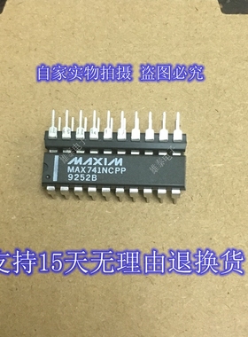 MAX741NCPP DIP 全新正品原装芯片进口直插集成块 保上机