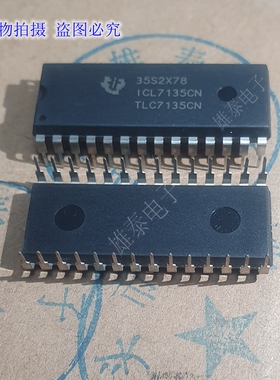 ICL7135CN TLC7135CN 正品芯片进口直插集成块电子元器件 保上机