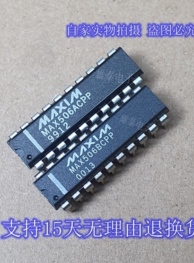 MAX506BCPP ACPP DIP 正品原装芯片 进口直插 集成块 保上机