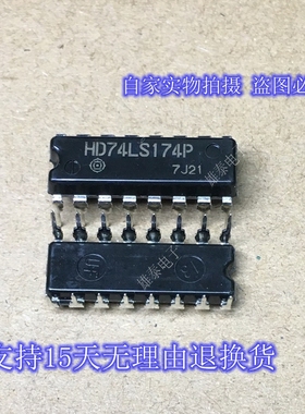HD74LS174P DIP 全新正品原装芯片进口直插集成块 保上机