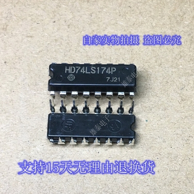 HD74LS174P DIP 全新正品原装芯片进口直插集成块 保上机