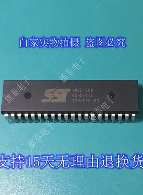 SST89E516RD-40-C-PIE DIP 正品原装芯片进口直插集成块 保上机