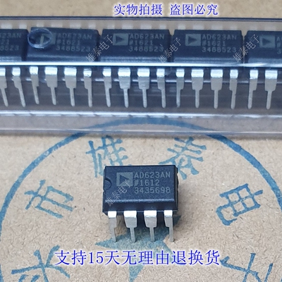 AD623AN芯片仪表放大器集成块