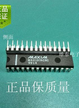 MAX197ACNI  DIP 正品原装芯片 进口直插集成块 保上机
