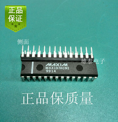 MAX197ACNI  DIP 正品原装芯片 进口直插集成块 保上机