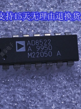 AD8522A DIP 正品原装芯片进口直插集成块 保上机